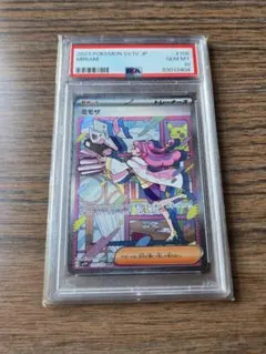 PSA10 ミモザ SAR SV1V バイオレットex Miriam