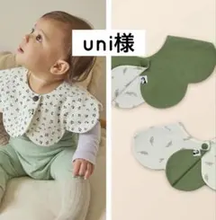 uni様