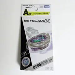 BEYBLADE X ベイブレードX くじ A賞 ワイバーンホバー2-80GN - メルカリ