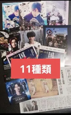 2026年最新】横浜流星 新聞の人気アイテム - メルカリ