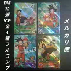 スーパードラゴンボールヒーローズ BM12弾ICP フルコンプセット スーパードラゴンボールヒーローズ BM12-ICPコンプリートセット - メルカリ
