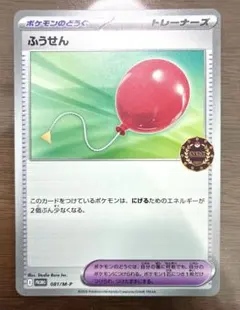 ふうせん イベントオーガナイザープロモカードのサムネイル