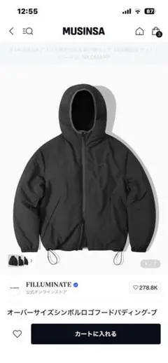 FILLUMINATE ブラックダウンジャケット S