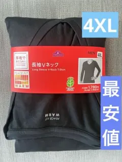【新品】長袖Vネックメンズ4XL　黒長袖インナーメンズ4XL　長袖インナーメンズ