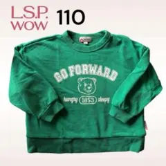 L.S.P. WOW キッズ トレーナー 110cm グリーン