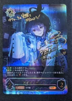 PSA10 アグネスタキオン SP サイン　ウマ娘 ヴァイス WS WS】tach-nology アグネスタキオン(サイン)【SP】UMA/W106-044