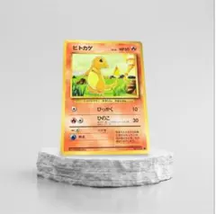 ポケモンカード 旧裏 ヒトカゲ No.004 ②