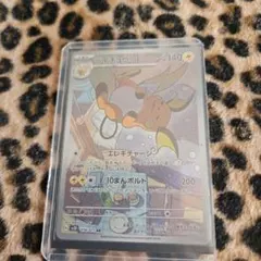 ポケモンカード ライチュウ AR 140HP