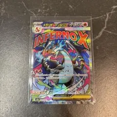 メガリザードンex MA ポケモンカード　メガドリーム