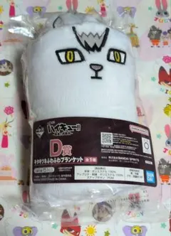 一番くじ ハイキュー!! 北信介 D賞