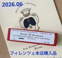 サンタマリアノヴェッラ◆アルメニアペーパー【18枚入り】ギフトボックス付きのサムネイル
