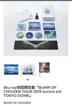 Blu-ray初回限定盤 BUMP OF CHICKEN TOUR 2019