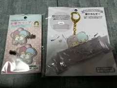 リトルツインスターズ 2点セット