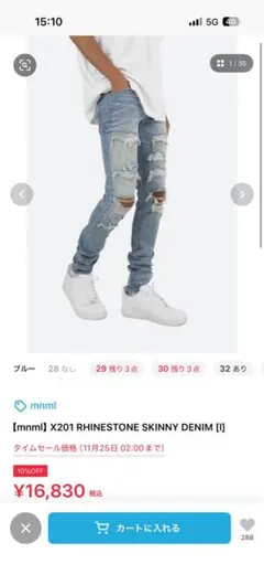 【mnml】X201 RHINESTONE SKINNY DENIM [I]