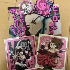 僕のヒーローアカデミア お茶子6個入りセット