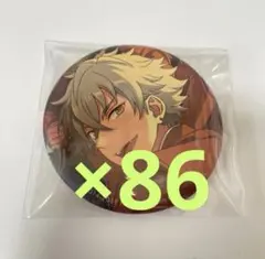 あんスタ 5周年 缶バッジ 大神晃牙 86個