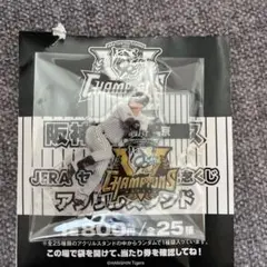 阪神タイガース　セ・リーグ優勝記念くじ　前川右京