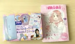 【新品未開封】りぼん　付録　平成14年お正月号〜12月号(10、11月号は無し) 新品未開封】りぼん 付録 平成14年お正月号〜12月号(10、11
