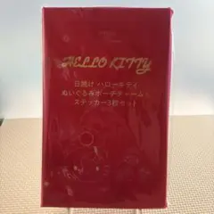 ハローキティ ポーチチャーム＆ステッカーセット