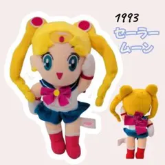 セーラームーン 月野うさぎ プライズ クレーンゲーム景品 昭和レトロ