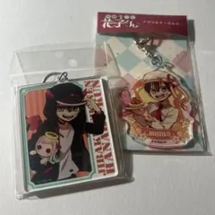 地縛少年花子くん アクリルキーホルダー 2点