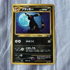 2026年最新】旧裏面 ブラッキーの人気アイテム - メルカリ