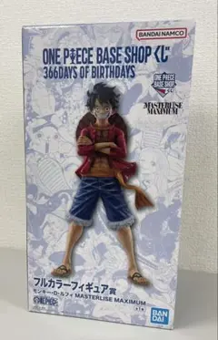 ONE PIECE BASE SHOP 一番くじ ルフィ フルカラー 未開封 - メルカリ