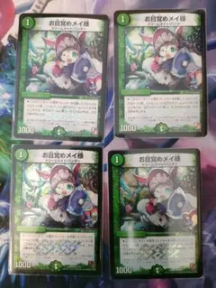 お目覚めメイ様 4枚セット