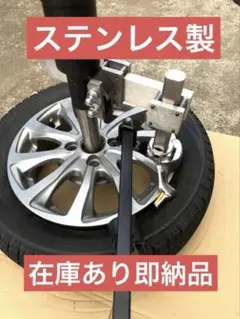 2025年最新】タイヤチェンジャー ギアレンチの人気アイテム - メルカリ