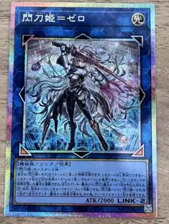 2025年最新】閃刀姫=ゼロ プリシクの人気アイテム - メルカリ