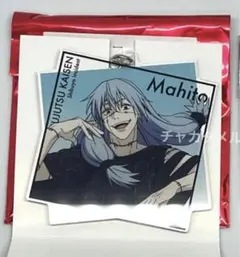 アニメーション呪術廻戦展　真人　アクリルキーホルダー