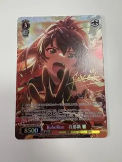 2025年最新】我那覇 響 サイン ヴァイスの人気アイテム - メルカリ