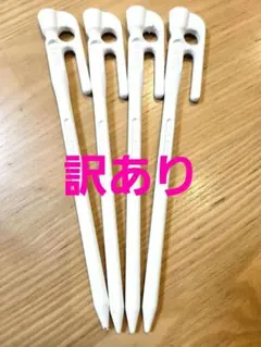 エリッゼステーク18 4本 村の鍛冶屋 ホワイトカラー 鍛造ペグ　訳ありのサムネイル