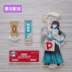 【匿名配送】鬼滅の刃 ピザーラ アクリルフィギュア 時透無一郎　※枠、パーツ不足