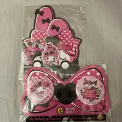 セブンイレブン　サンリオ　マイメロ　クロミ　ハッピーくじ　G賞&H賞