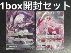 ホロライブカード　百鬼あやめ　SR 含む1box開封セット