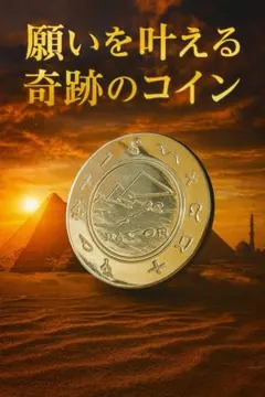 2025年最新】エジプト 硬貨の人気アイテム - メルカリ