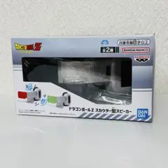 ドラゴンボールZ スカウター型スピーカー