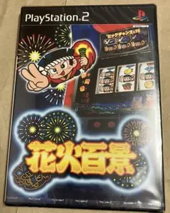 2026年最新】PS2 ソフト 未開封の人気アイテム - メルカリ