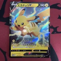 Pikachu】ピカチュウV：キョダイパックセット 仰天のボルテッカー