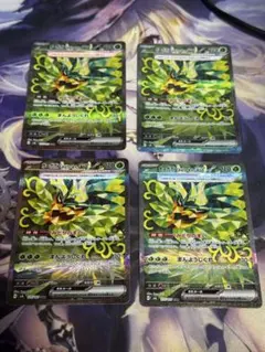 オーガポンみどりのめんex sar 4枚セット 状態A】オーガポンみどりのめんex SAR (201/187) [SV8A] の通販・買取