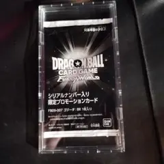 ドラゴンボールカードゲーム フュージョンワールド シリアルゴジータ　アルバト優勝