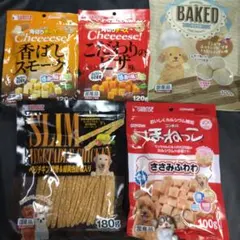 ♥♥今週のタイムセール★犬のおやつ♥100番★5袋♥無くなり次第終了♥送料無料