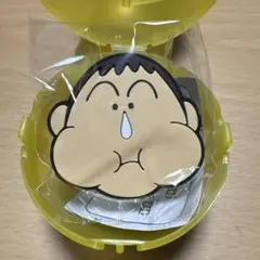 ボーちゃんあそーとコレクション Ｃ賞 デザインB