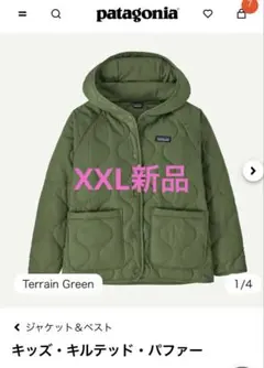 パタゴニア　キッズ・キルテッド・パファー