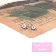 SALE価格【医療用ステンレス使用】ローズクォーツの一粒ピアス