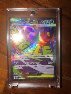 ヨ*ト様 メガゲンガーEX ポケモンカード