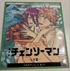 チェンソーマン 映画 来場者特典 第2弾 入場者プレゼント