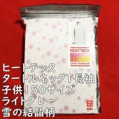 ハイネック グレー