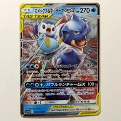 2026年最新】カメックス&ポッチャマgx rrの人気アイテム - メルカリ
